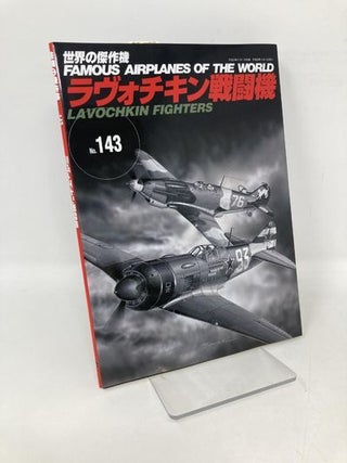 Item #105467 Lavochkin Fighters No. 143