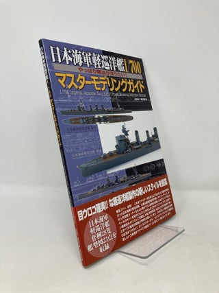 Item #105471 1/700 Master Modeling Guide
