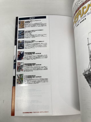 1/700 Master Modeling Guide