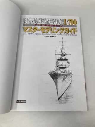 1/700 Master Modeling Guide