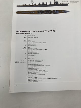 1/700 Master Modeling Guide