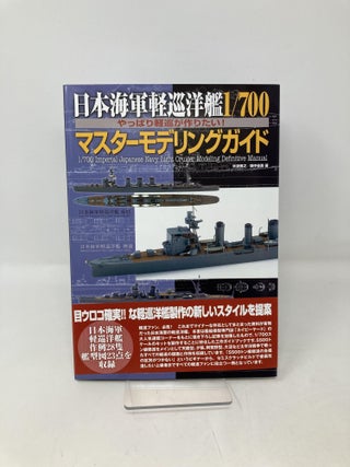 1/700 Master Modeling Guide