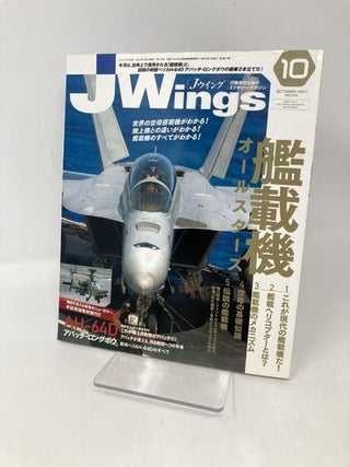 Item #105473 J Wings #110: October 2007