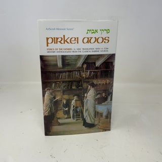 Ethics of the Fathers: Pirkei Avos (English and Hebrew Edition)