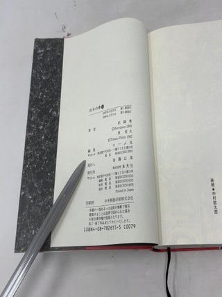 15 Fist of the North Star (favorite book Comics) (1992) ISBN: 4087826155 [Japanese Import]