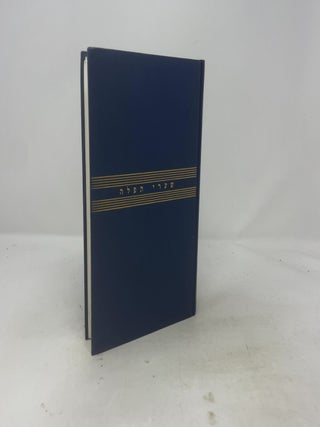 Item #515522 Gates of Prayer: The New Union Prayer Book (Weekends, Sabbaths, and Festivals